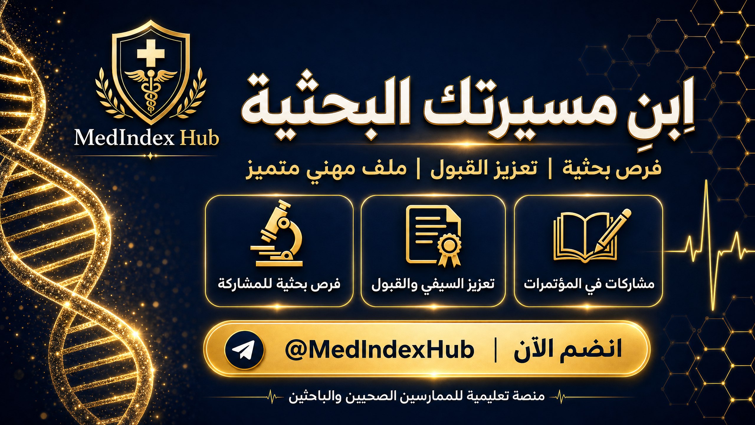 MedIndex Hub