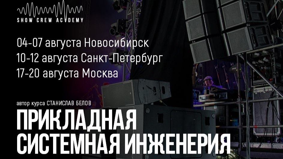 Очно. Прикладная системная инженерия.