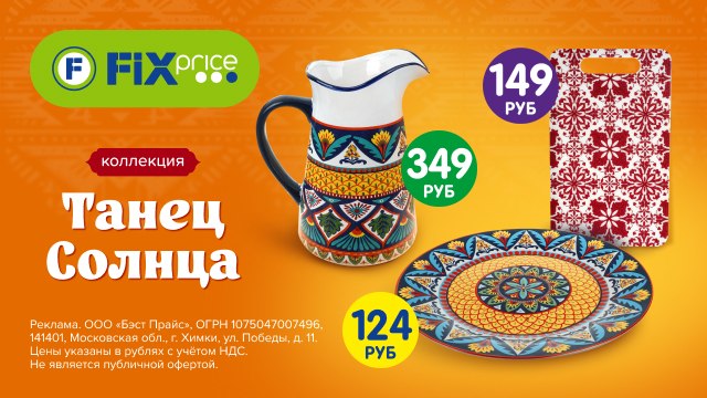 Красота Востока на Вашей кухне!