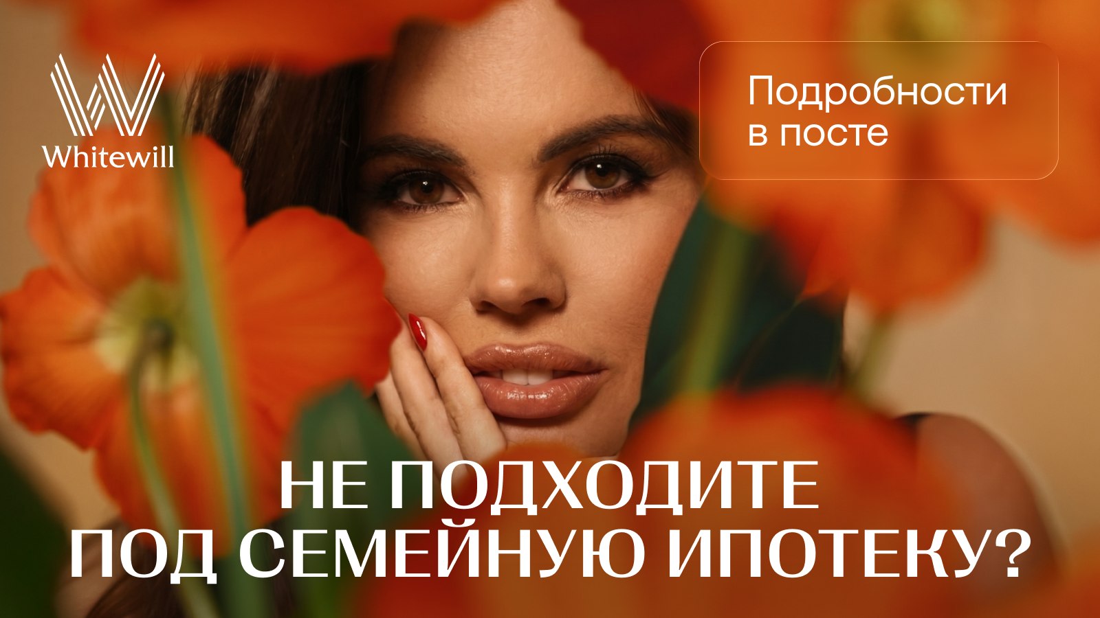 Whitewill | Недвижимость Москвы и Санкт-Петербурга