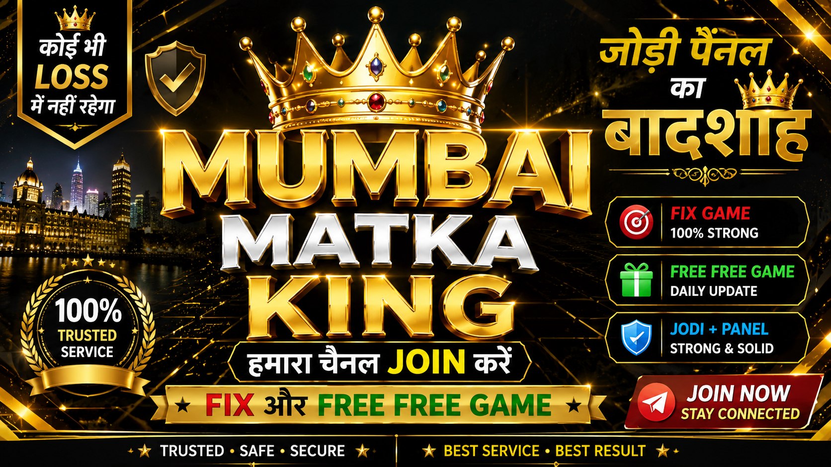 MUMBAI MATKA KING 👑